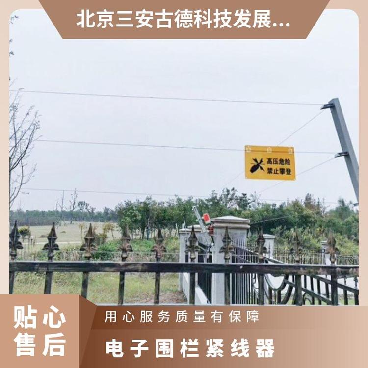 张力电子围栏调试水厂方案 防盗报警 500N SA-ZL8 三安古德 是