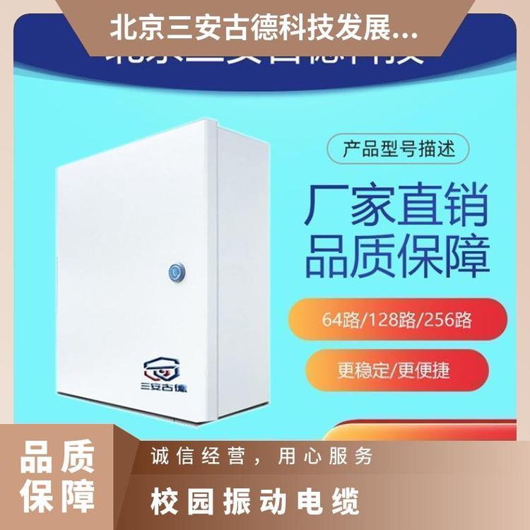 振动电缆别墅报警时间窗 315MHZ 9V 是 360° SA-ZD8 三安古德 CE
