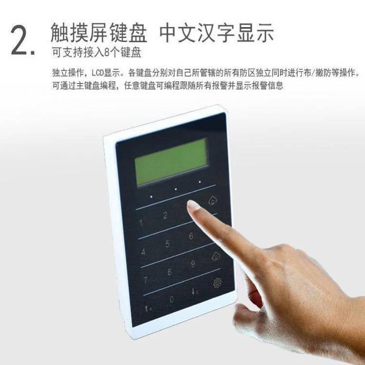 三安古德SA-A8000报警主机总线 10000m测量范围