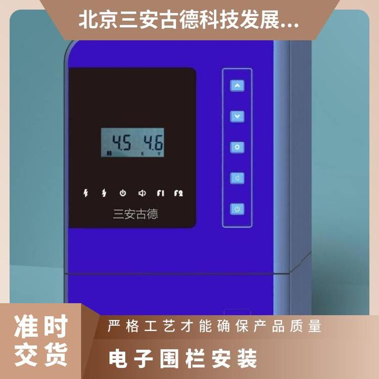 社区触网电子围栏安装图片应用范围 信号每秒1次 SA-W8 三安古德
