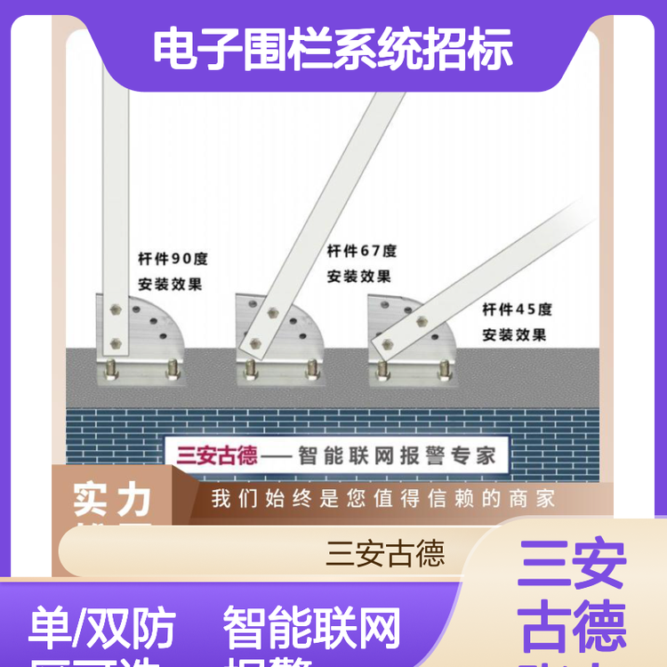张力电子围栏系统招标仓库接线图 SA-ZL8 1.1kg 是 三安古德 500N