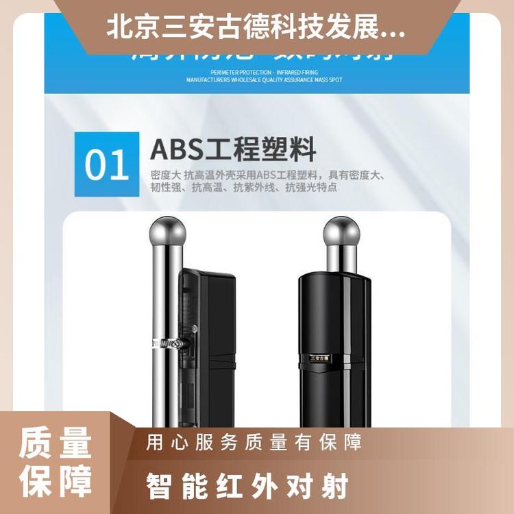 三安古德SA-8HW60智能红外对射 8光束专业可靠安装团队