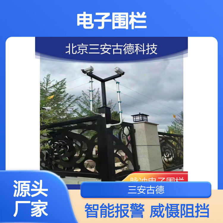 宁 夏 中 卫 报警围栏三安古德SA-A8电子围栏主机短路