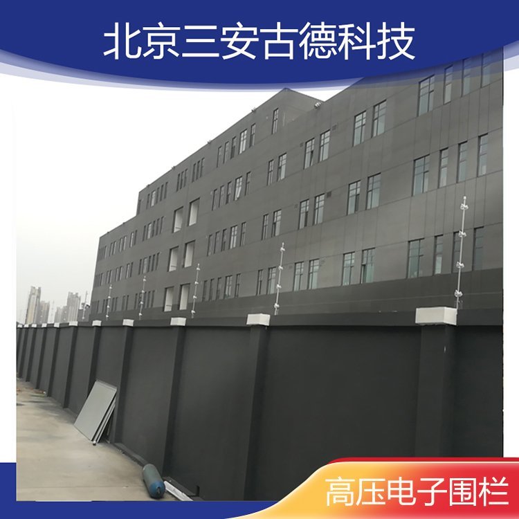 三安古德SA-ZL8电子围栏 防盗报警系统 500N受力