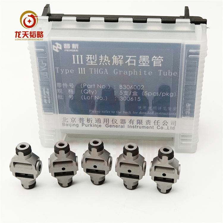 普析III型热解石墨管B306002五支装B306001十支装使用寿命长