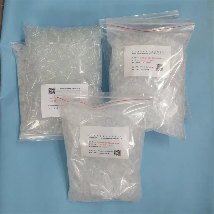 光谱样品杯1.5mL/2mL原子吸收石墨炉自动进样器