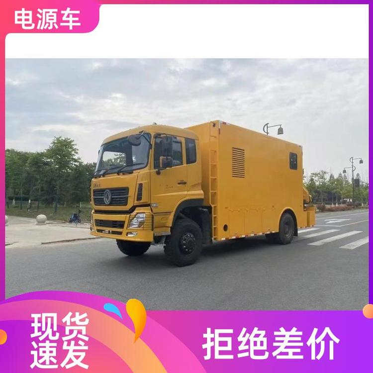 有现车可提 应急电源车 动力强劲 户外救援车 多种配置可选
