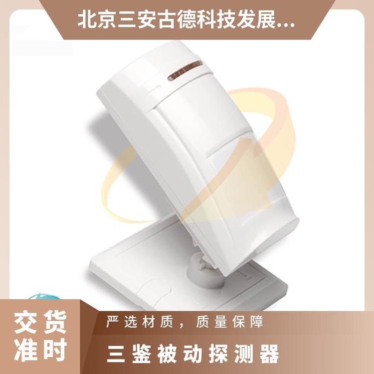工作湿度10～95％RH 产品型号XH-D12 支持加工定制 三鉴被动探测