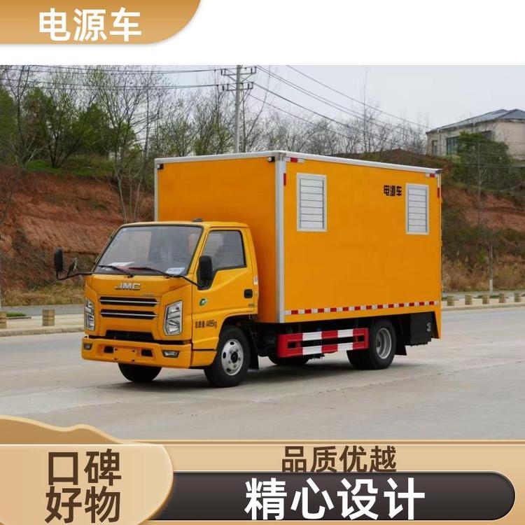 国六排放 应急电源车 隔音效果好 供电车 可根据需求定制