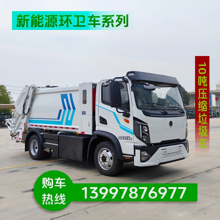 多品类选择 电动压缩垃圾车 集采关键零部件 提高效率 欢迎挑选