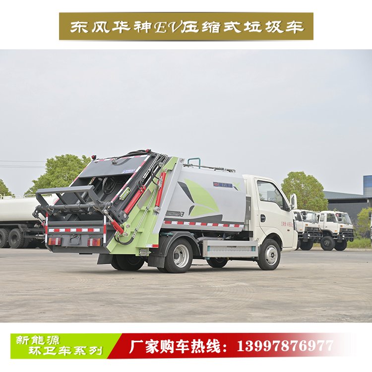环保绿色先锋 电动垃圾压缩车 标准化件组装 全电控操作 可来厂看车