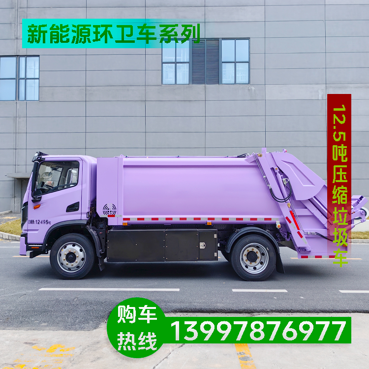 低碳环保 纯电压缩垃圾车 零排放 全电控操作 欢迎试乘试驾