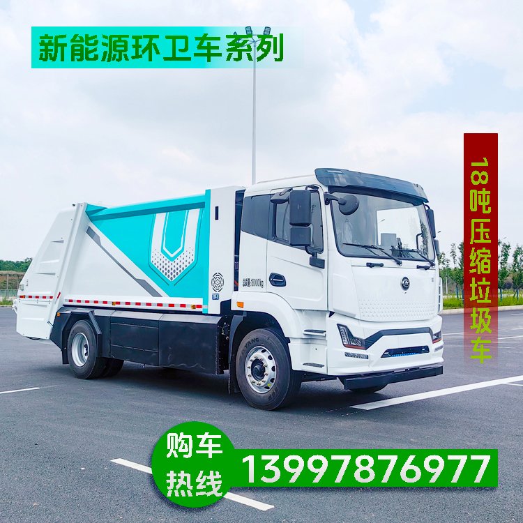 绿色新动能 电动垃圾收集车 多种功能任君选择 可视频看车