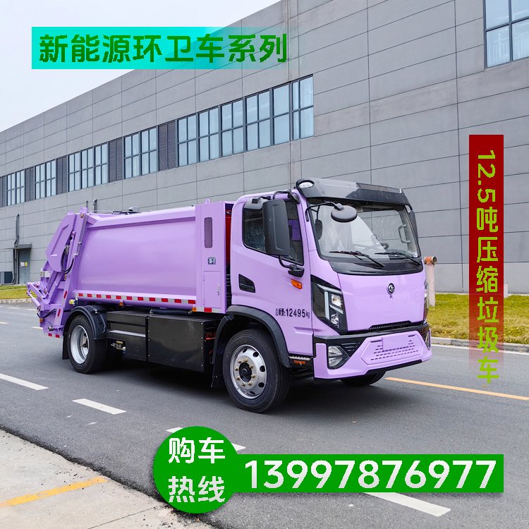 低碳环保节能 电动压缩垃圾车 满足各场景垃圾清运 送车上门