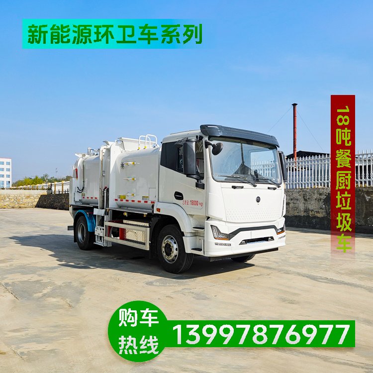 泔水收集新选择 餐厨垃圾车 侧部提升翻转 尾部卸料 可选加热功能