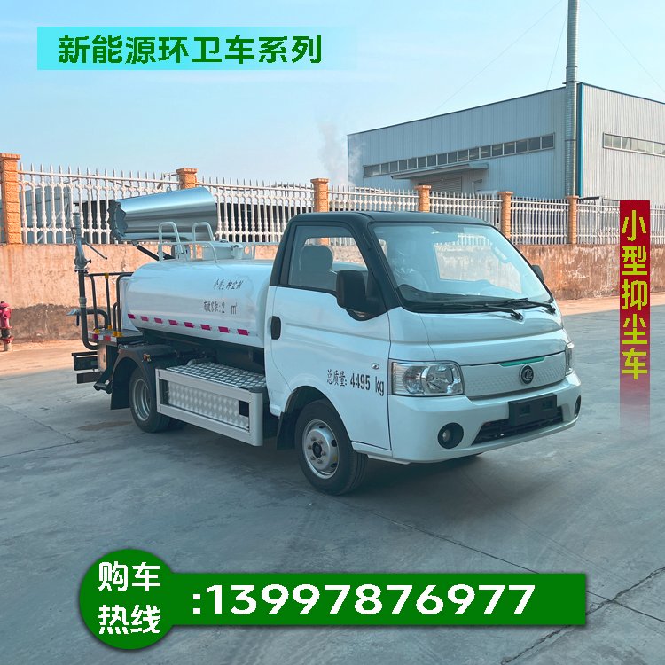 一车多用 新能源降尘车 道路洒水 工地降尘 满足需求 可视频看车