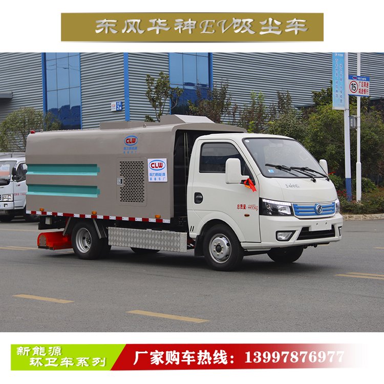 简化劳动者繁琐工作 电动洗扫车 具备吸扫洗冲喷功能 清扫效率好