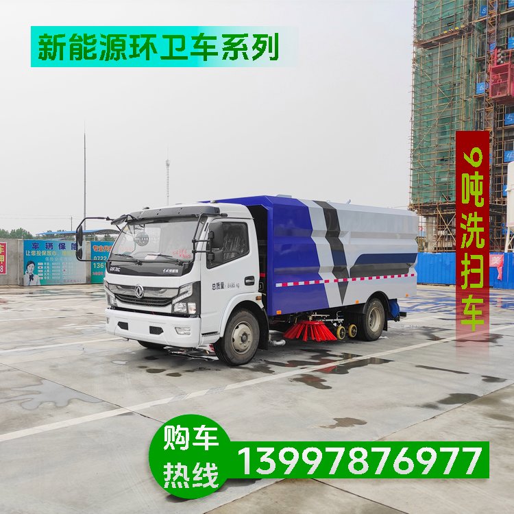 零排放 纯电动洗扫车 电控可视化一键操作 简单易上手 现车直供