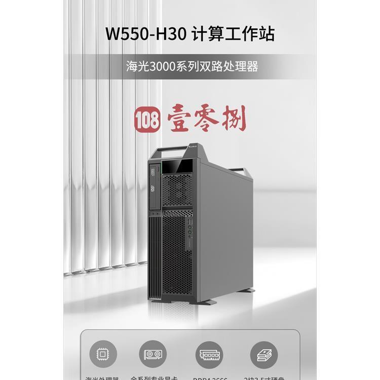 中科可控国产信创工作站天阔T40W/3335H0/W3335HA2台式机电脑