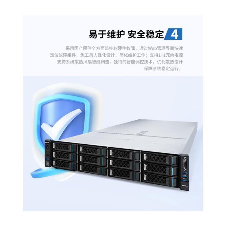 浪潮英政CS5260H2 海光5380*2/CS5280H2 7380*2/7390*2信创服务器