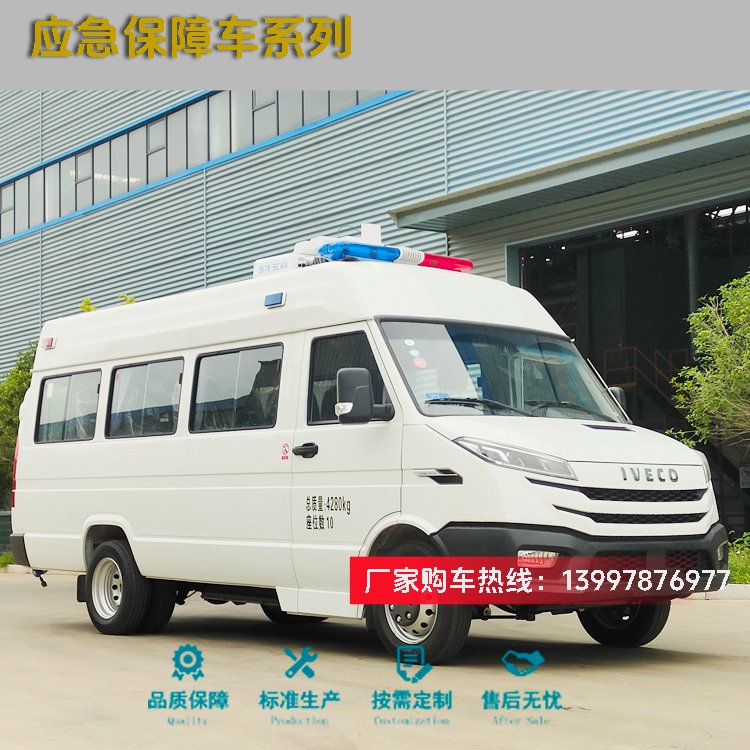 国六排放 应急保障运兵车 可选10-14座 配备5G通信 视频会议 欢迎体验
