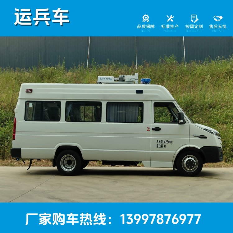 满足救险人员运送需求 应急保障运兵车 可选10~14人座 配备图传功能