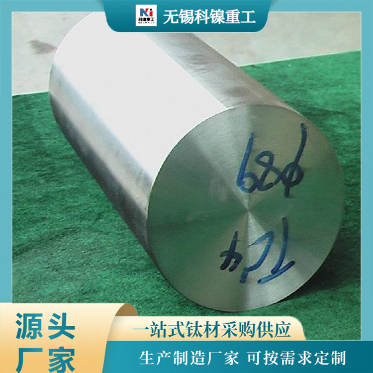 科镍 TC2高强度钛圆棒 钛板材规格齐全 内外光亮可现场检测材质