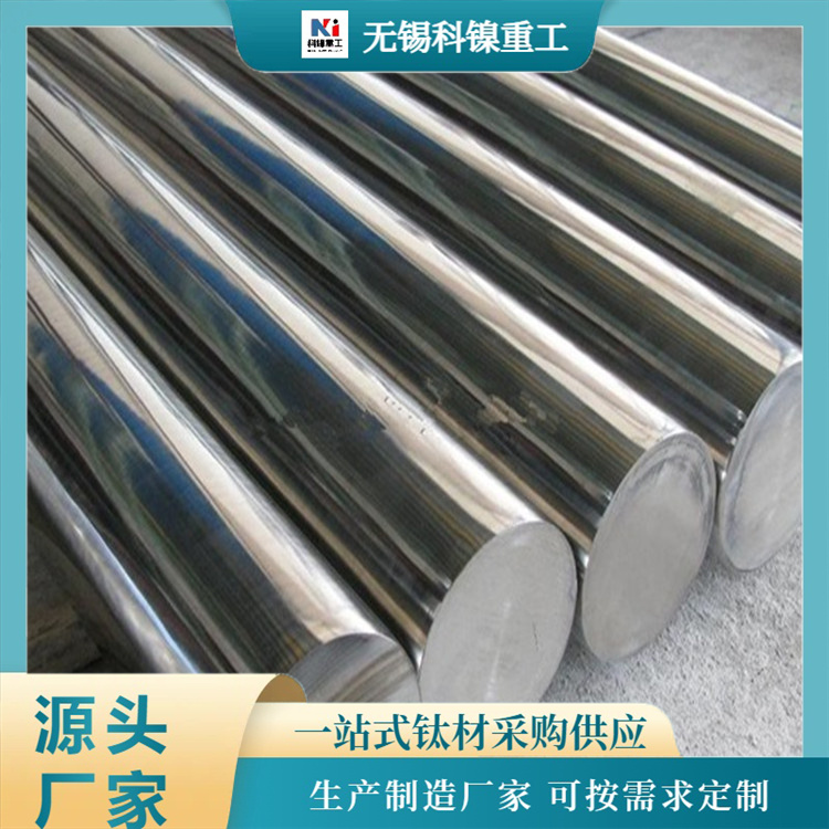 科镍 TC1钛合金棒材 环保无污染 钛管做探伤处理