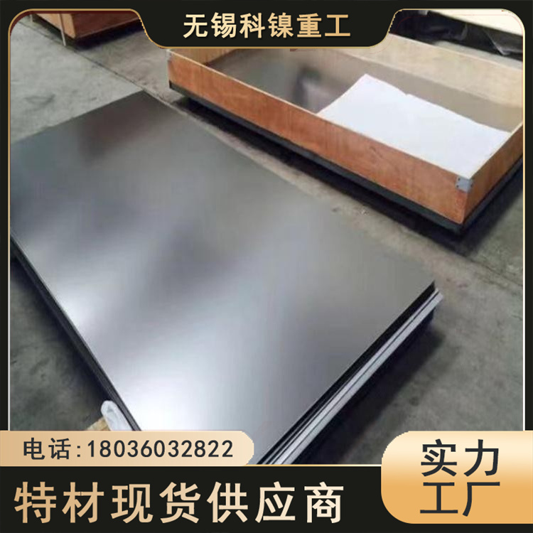 科镍 进口253ma耐热不锈钢板材 汽车制造用板 可激光切割