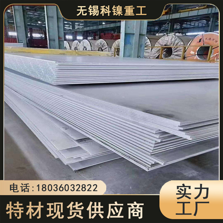 科镍 进口S30815冷轧板 工业炉制造用板 可冷处理