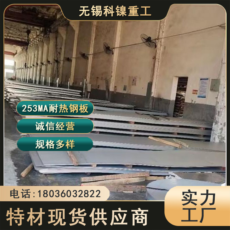 科镍 美标S30815板材 X7CrNiSiNCe21-11合金耐热钢板 表面处理