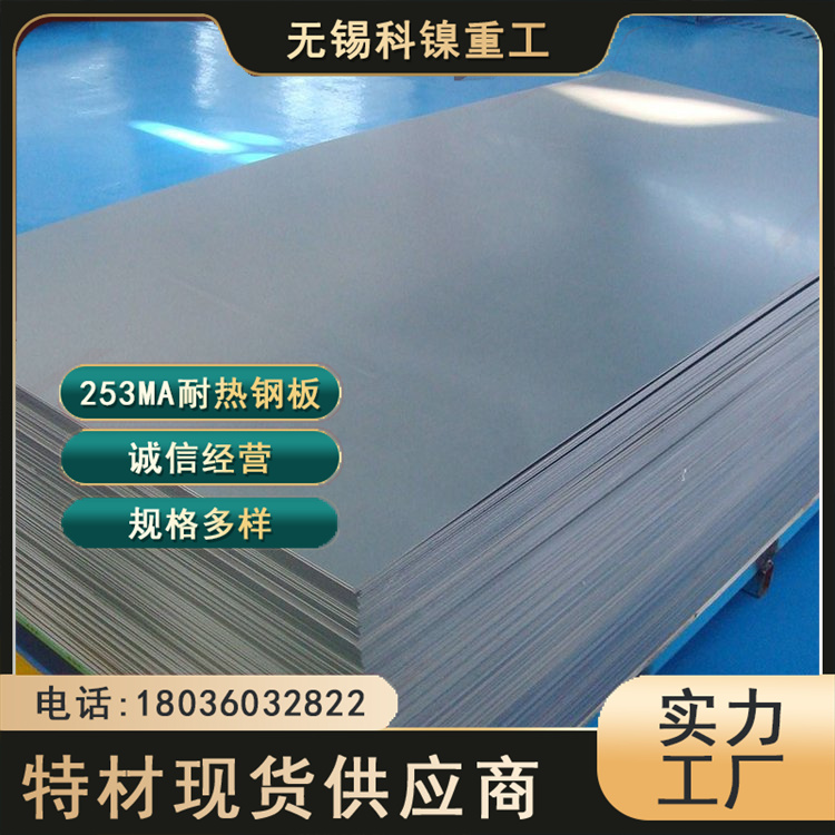 科镍 进口F45合金中厚钢板 机械化工用板 可冷处理