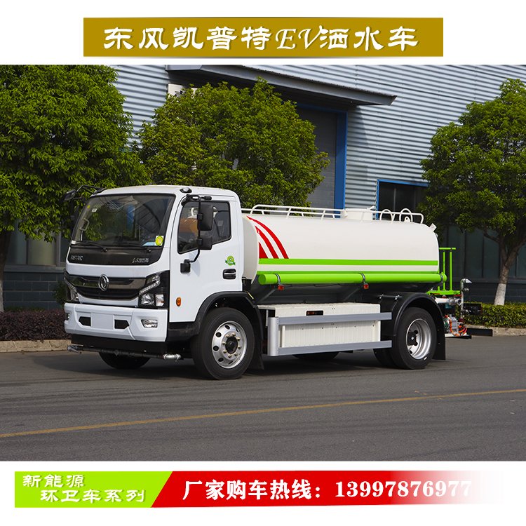 现场直选 电动洒水车 直面用车需求 多样式任君挑选 可试乘试驾