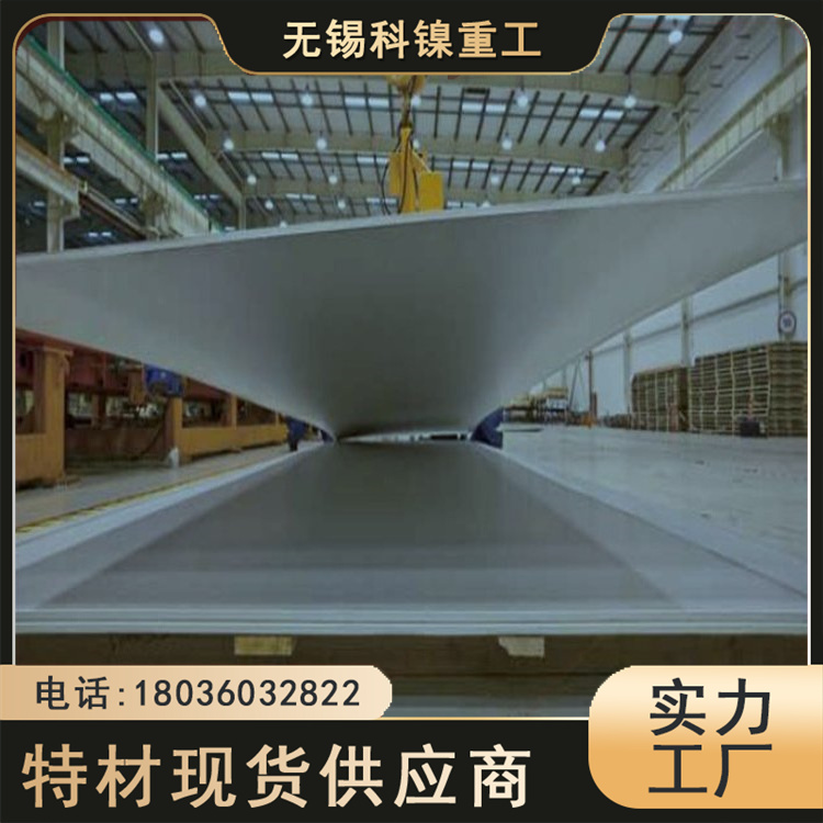 科镍 现货板坯1.4835合金中厚钢板 电力行业用 可光谱检验