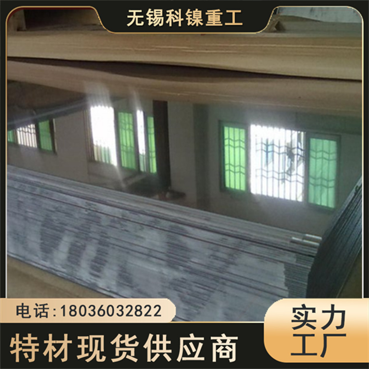 科镍 S20910不锈钢中厚板 XM-19合金薄板 A193 B8R Class 1C钢板 可切割