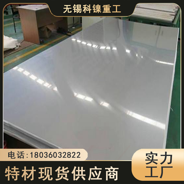 S20910奥氏体合金超厚板 XM-19钢材 科镍 海洋工程用 可开平