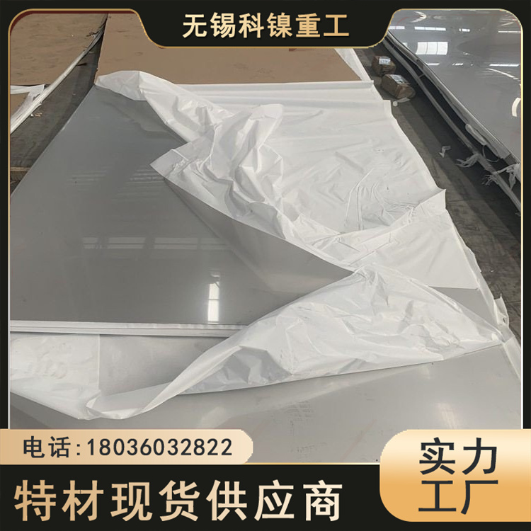 科镍 现货253Ma薄板 2368不锈钢耐热板 切割加工