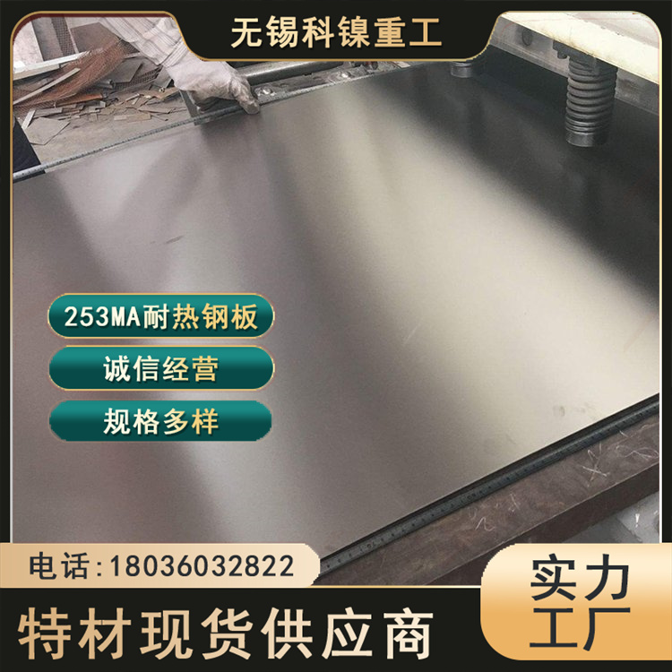 科镍 现货F45耐高温板材 950度-1200度用 规格齐全