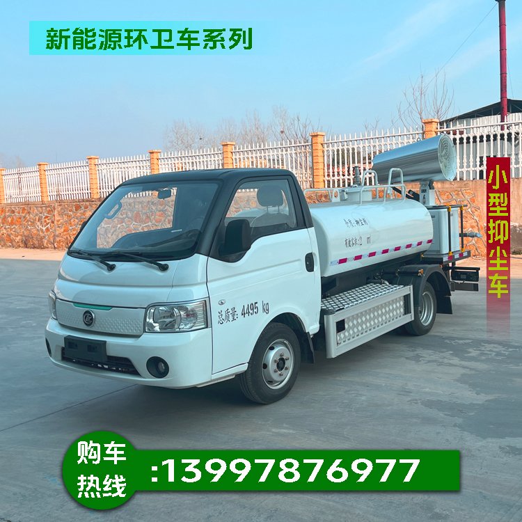 除霾利器 新能源抑尘车 拥有洒水功能外 尾部平台带雾炮 喷雾距离远