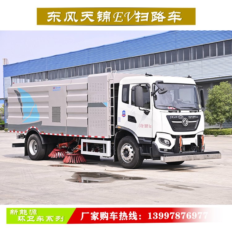 环卫清扫好帮手 道路洗扫车 具有左扫右扫全扫模式 可按需直采