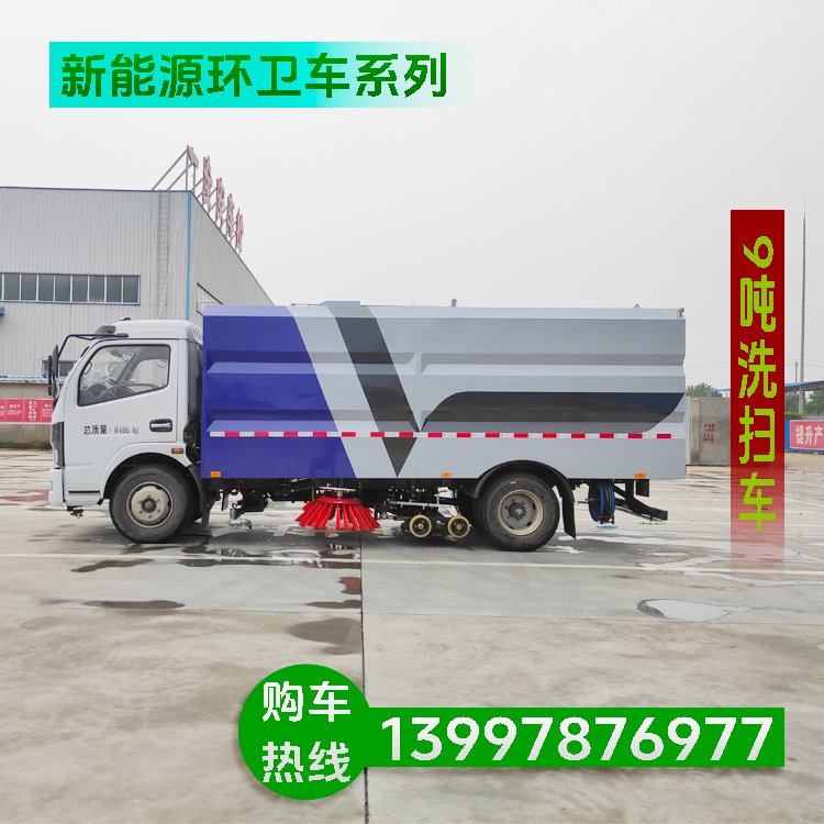 道路清扫车 就选纯电新能源洗扫车 置换补贴享优惠