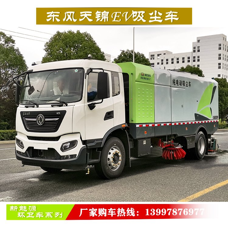 应对各清扫需求 电动洗扫车 中置扫盘+吸盘 作业宽度3.2米 可视频看车