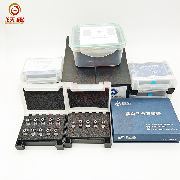 普析I型/II型原子吸收雾化器长寿耐用 规格齐全