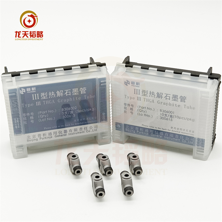 普析III型热解石墨管 B306002五支装 原装进口 规格齐全 产品包邮