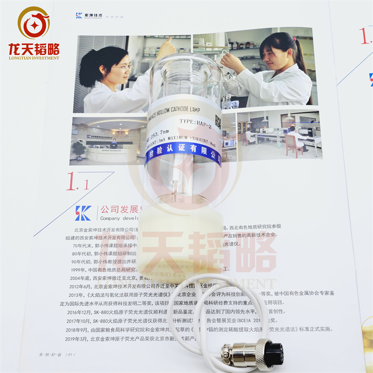 金索坤SK原子荧光高强度空心阴极灯铅Pb 锑Sb 硒Se等元素齐全