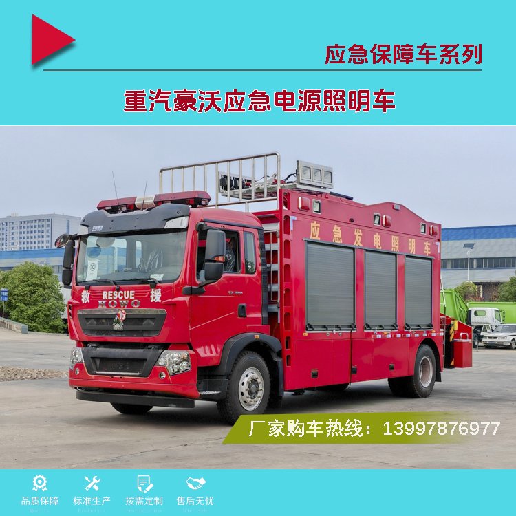 夜间救险好选择 应急电源照明车 光通量大 可送车上门 可按揭