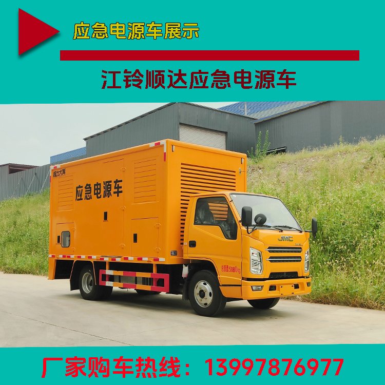 可按需定制 应急电源车 可前休息观察舱 满足24小时值守供电 欢迎品鉴