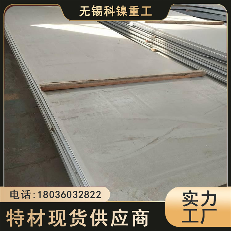 科镍 进口f45耐热不锈钢板材 电力行业用板 厂储现货