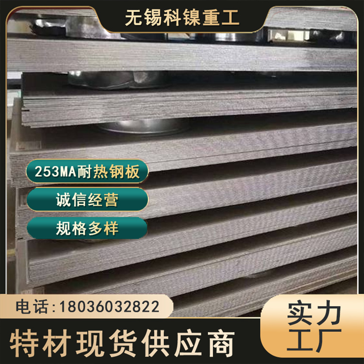 科镍供应 现货板坯F45冷轧薄板防腐蚀 压力设备用 表面处理