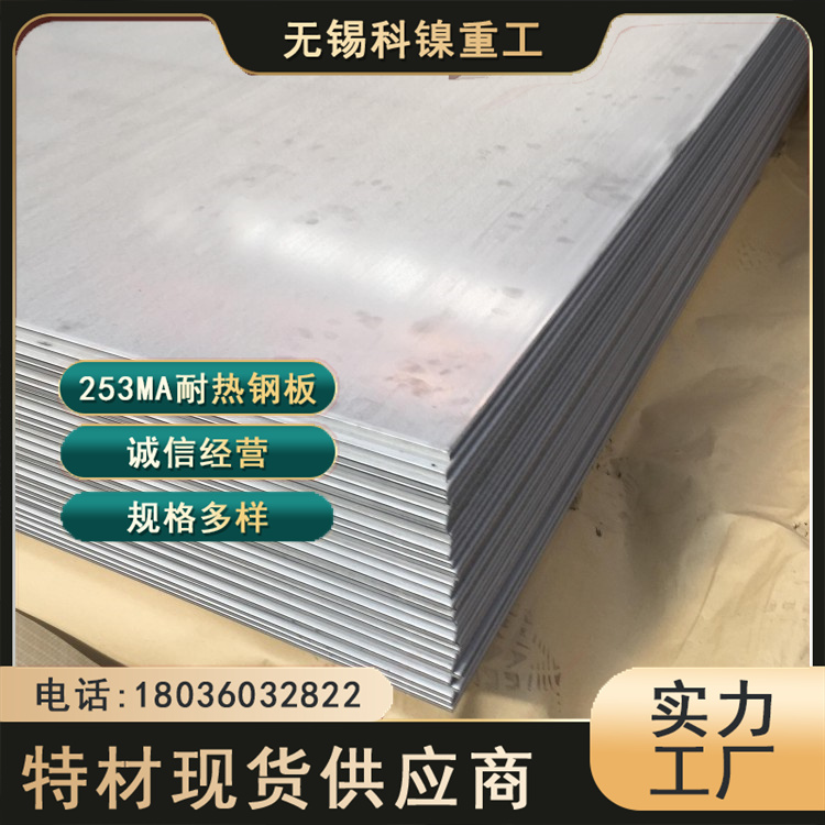 科镍供应 UNSS30815耐高温板材 石油管道用 按需定制
